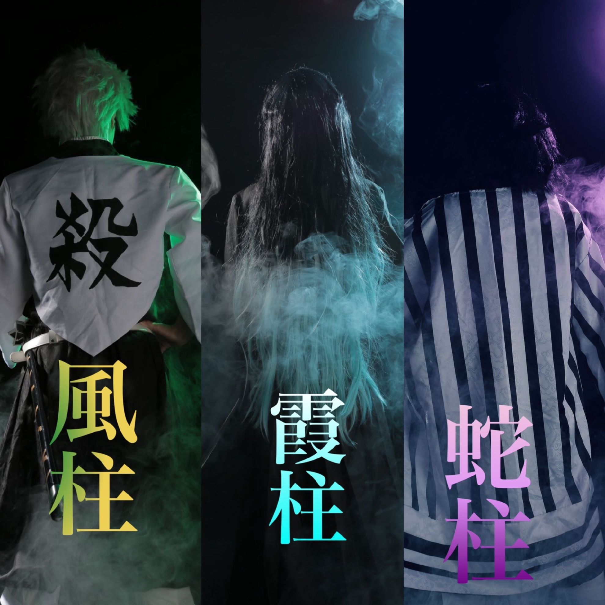 REVERSE 鬼と蛇 有り難かっ 