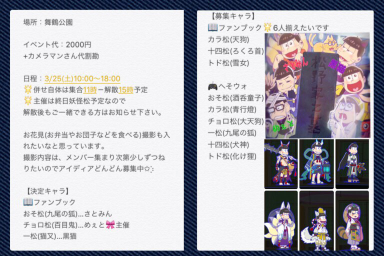 コスらぼっ コスらぼっ コスプレイヤーのためのsnsアプリ
