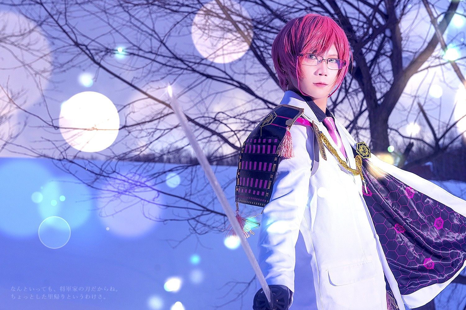 亀甲貞宗 | 「コスらぼっ!」コスプレイヤーのためのSNSアプリ