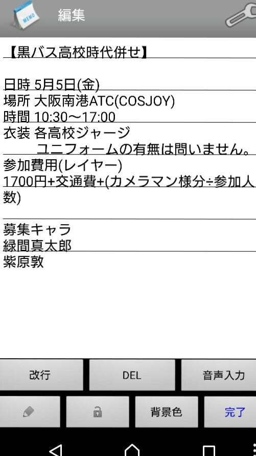 コスらぼっ コスらぼっ コスプレイヤーのためのsnsアプリ